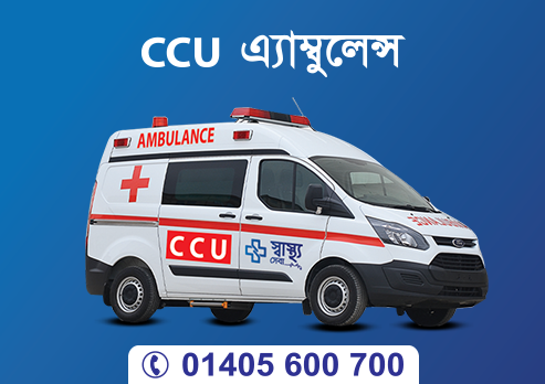 CCU Ambulance​, ICU-Ambulance- 01405600700